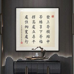 李嘉诚挂画|李嘉诚办公室的书法：发上等愿，结中等缘，享下等福；择高处。